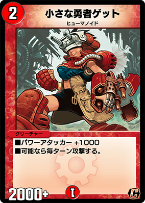 1期 BOOSTER5(遊戯王 - カードダス) 価格相場カードリスト