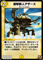 Athers, Guerilla Robot