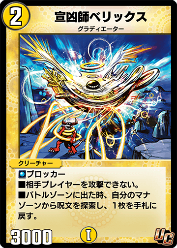 Belix, the Explorer | Duel Masters PLAY'S Wiki | Fandom Belix, the Explorer | Duel Masters PLAY'S Wiki | Fandom