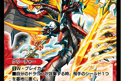 Ken Geki, Absolute Ruler ~Final Flare~ | Duel Masters PLAY'S Ken Geki, Absolute Ruler ~Final Flare~ | Duel Masters PLAY'S