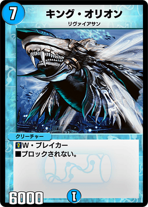 King Depthcon | Duel Masters PLAY'S Wiki | Fandom King Depthcon | Duel Masters PLAY'S Wiki | Fandom