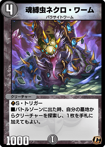 登場! PLAY'S Masters Duel | Insect Soulbound Worm, Necro Wiki Fandom | ワイン
