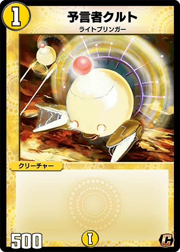 Tulk, the Oracle | Duel Masters PLAY'S Wiki | Fandom