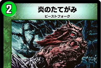 デュエルマスターズ Roaring Great-Horn #510 Mint デュエルマスターズ Roaring Great-Horn #510 Mint デュエル