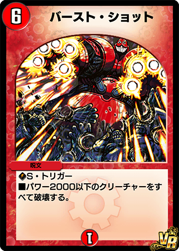 デュエルマスターズ 旧枠 初期 ロストチャージャー PSA10 英語