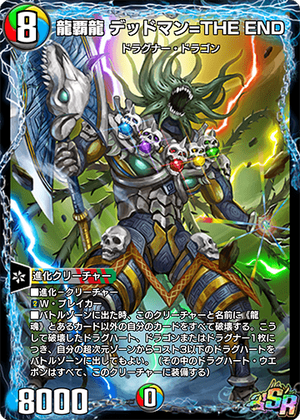 Still Justice Till The End <Dante Star> | Duel Masters Wiki