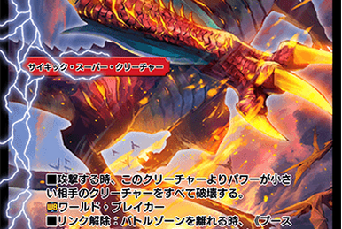 Gaial King Dragon, Raging Dragon Lord | Duel Masters PLAY'S Wiki 