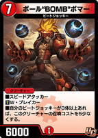 Ball Bomb Bomber