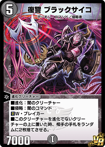 青黒スザクサイクル（ブラックビックバン、魔導具、零龍、闇王ゼーロ、ドゥザイコ等） 青黒スザクサイクル（ブラックビックバン、魔導具、零龍、闇王