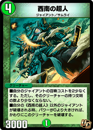 Kirino Giant | Duel Masters PLAY'S Wiki | Fandom