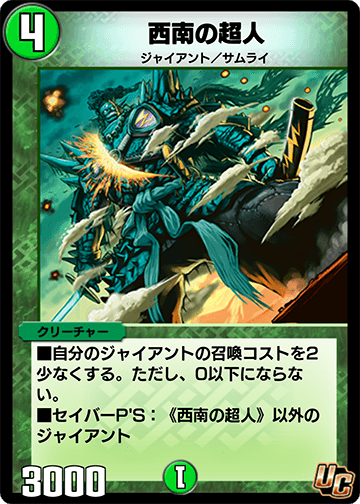 Kirino Giant | Duel Masters PLAY'S Wiki | Fandom