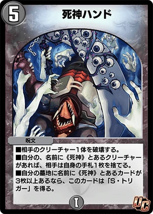 Reaper Hand Duel Masters Play S Wiki Fandom
