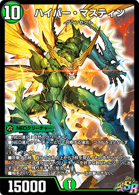 Hyper Mustin | Duel Masters PLAY'S Wiki | Fandom