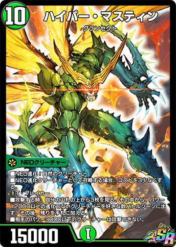 Hyper Mustin | Duel Masters PLAY'S Wiki | Fandom