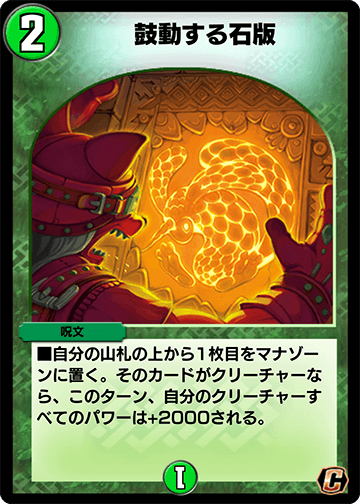 Living Lithograph | Duel Masters PLAY'S Wiki | Fandom