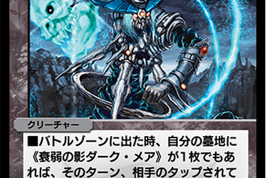 デュエルマスターズ 暗闇に潜む者バット・ドクター Bat Doctor, Shadow of Undeath | Duel Masters Wiki | Fandom