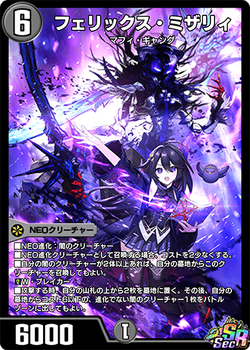 Felix Misery | Duel Masters PLAY'S Wiki | Fandom
