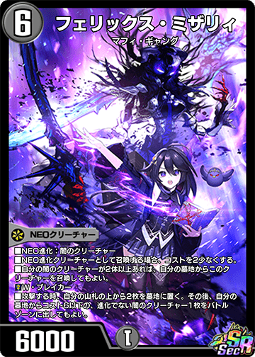 Felix Misery | Duel Masters PLAY'S Wiki | Fandom