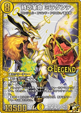 Miradante, Time Revolution | Duel Masters PLAY'S Wiki | Fandom