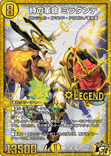 Miradante, Time Revolution | Duel Masters PLAY'S Wiki | Fandom