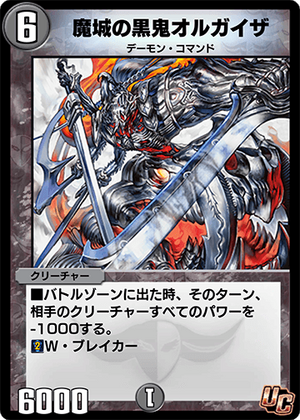 怨霊戦士クルガンサザバルガ ガン消し 消しゴム ガシャポン SD