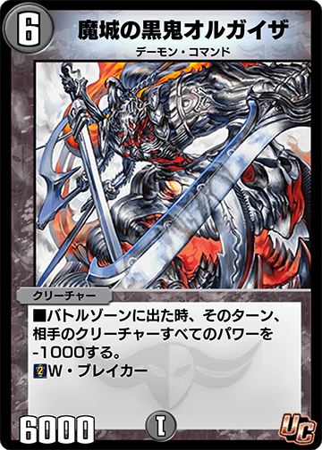 Olgaiza, Dark Demon of the Evil Fortress | Duel Masters Olgaiza, Dark Demon of the Evil Fortress | Duel Masters