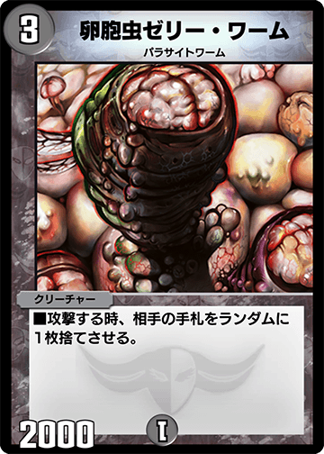 Horrid Worm | Duel Masters PLAY'S Wiki | Fandom