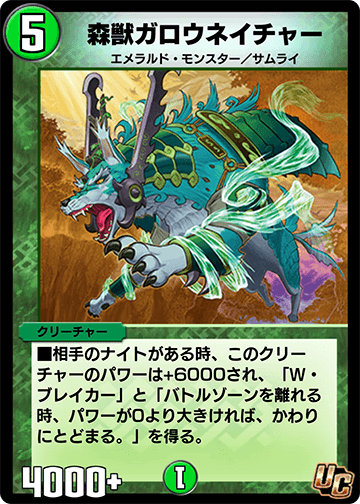 美品】ミラクルブイマスター Miracle V Master 赤き炎の巨龍