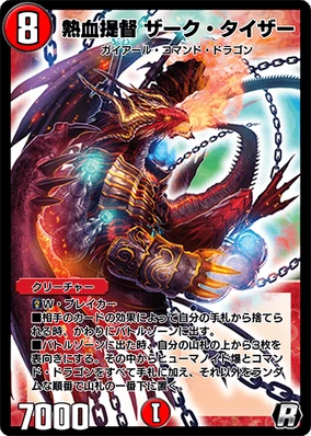 バサガスパイラル・ドラゴン ホロカード 284?cb=20200126224649