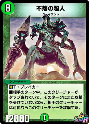 Bodacious Giant | Duel Masters PLAY'S Wiki | Fandom