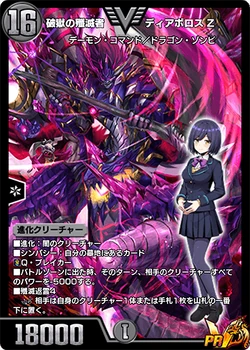 Diabolos Zeta, Prison Break Annihilator | Duel Masters PLAY'S Wiki