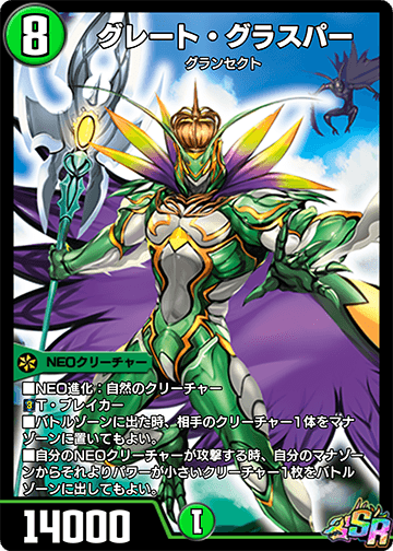 Great Grasper | Duel Masters PLAY'S Wiki | Fandom