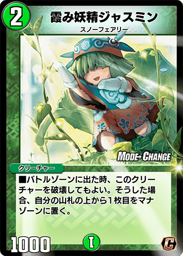 霞み妖精ジャスミン　B 4枚 霞み妖精ジャスミン B 4枚 霞み妖精ジャスミン b 20th さいとうなおき