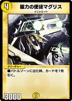 Magris, Vizier of Magnetism