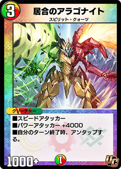 Quick Drawing Aragonite | Duel Masters PLAY'S Wiki | Fandom