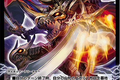 Q-END, Nu Dragment-King | Duel Masters PLAY'S Wiki | Fandom