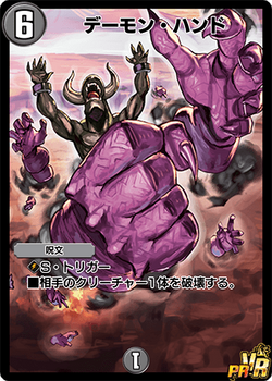 うのにもお得な Terror Fandom | Wiki PLAY'S Masters Duel | Pit デュエルマスターズ