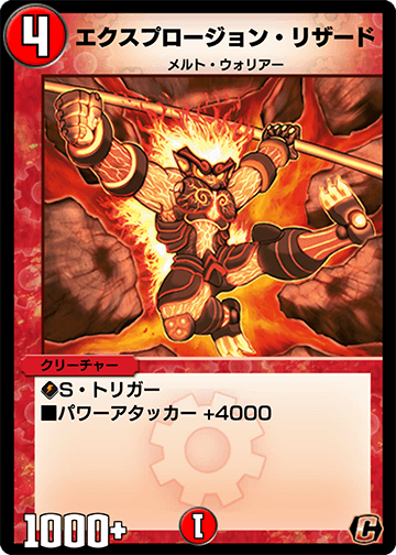 Explosion Lizard Duel Masters Play S Wiki Fandom