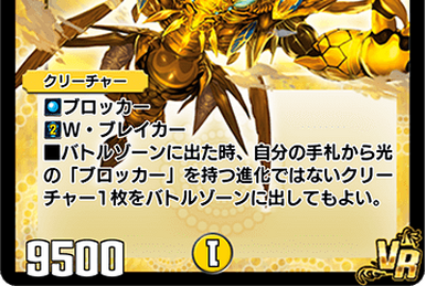 Reesa, Infinity Elemental | Duel Masters PLAY'S Wiki | Fandom