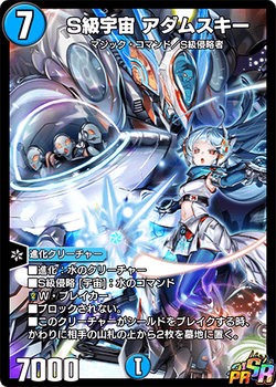 Adamski, S-Rank Space | Duel Masters PLAY'S Wiki | Fandom