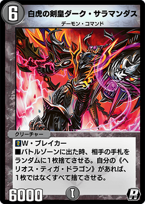 Dark Salamandaz, White Tiger Swordsman | Duel Masters PLAY'S Wiki | Fandom