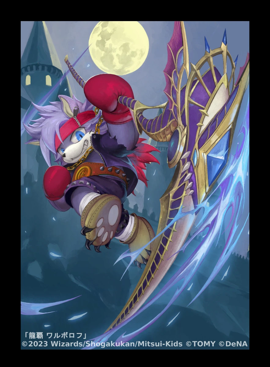 Waruborof, Dragon Ruler Duel Masters PLAY'S Wiki Fandom