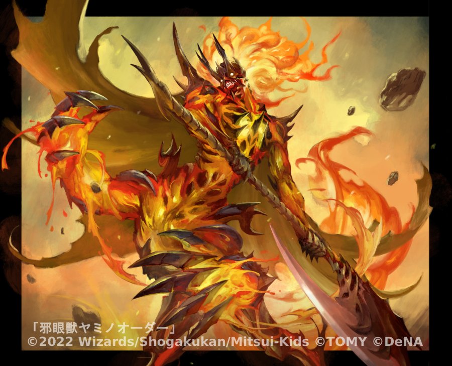 Yamino Order, Demonic Eye Beast | Duel Masters PLAY'S Wiki Yamino Order, Demonic Eye Beast | Duel Masters PLAY'S Wiki
