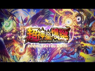 DMPP-07 Trailer