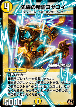Yosakoi, Leader of Spirits | Duel Masters PLAY'S Wiki | Fandom