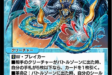 Gachanko Gachimarin | Duel Masters PLAY'S Wiki | Fandom