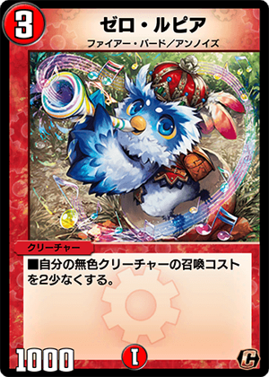 Zero Lupia | Duel Masters PLAY'S Wiki | Fandom
