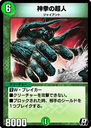 Avalanche Giant | Duel Masters PLAY'S Wiki | Fandom