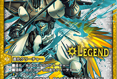Linkwood's Dragon Transformation | Duel Masters PLAY'S Wiki