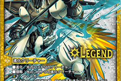 Spannard W, Break Speed | Duel Masters Wiki | Fandom